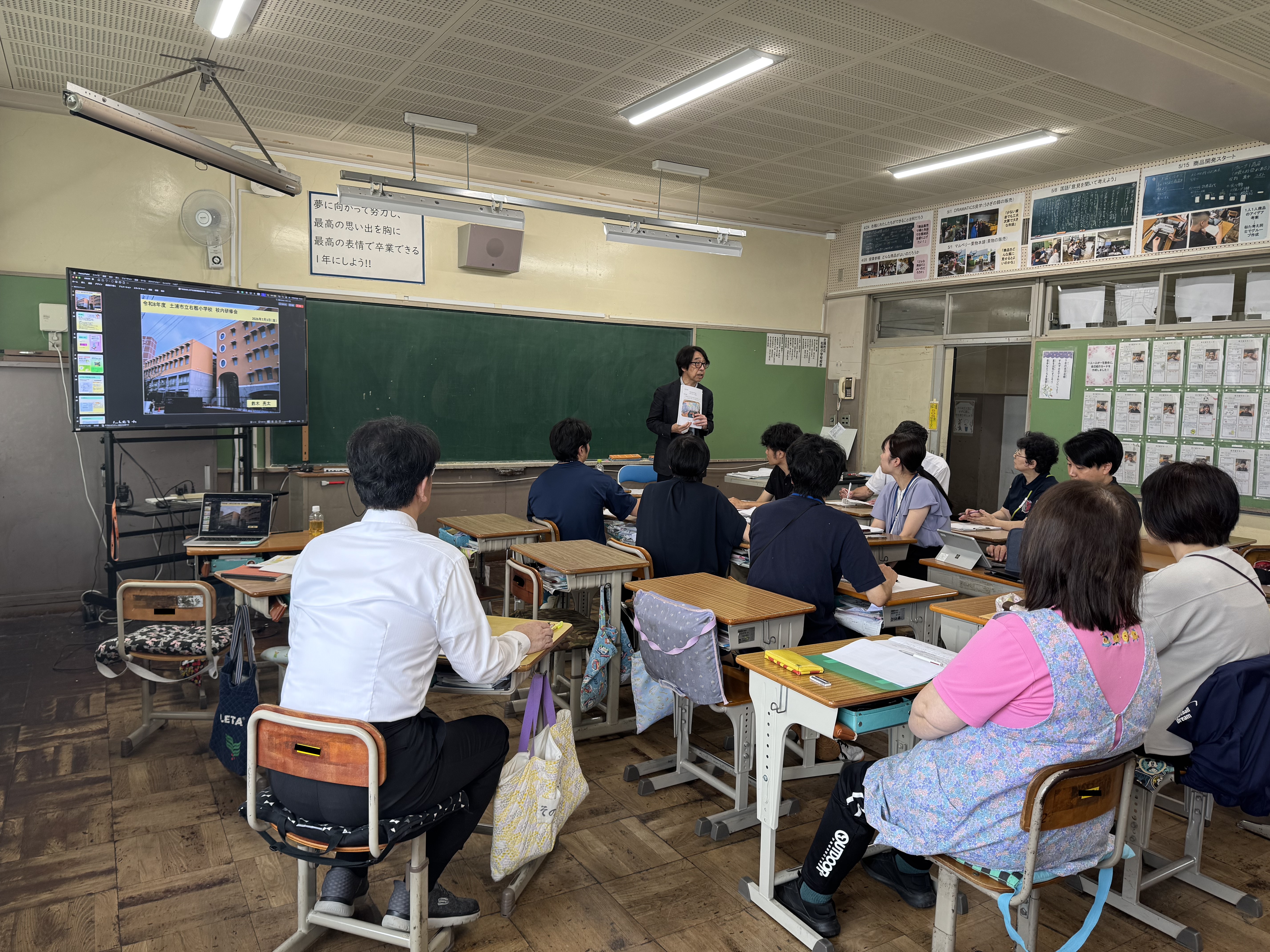 右籾小学校での校内研修会の様子
