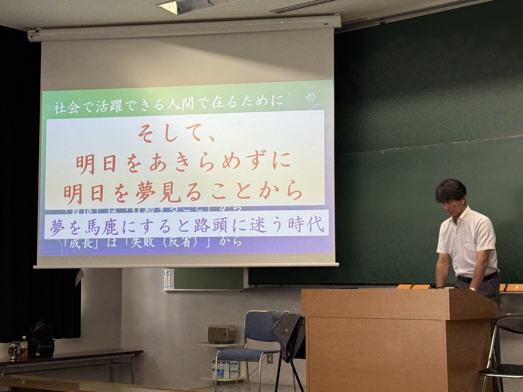 学生に向けてのメッセージ